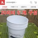 식품포장 20리터 중고페일통 5개 15000원 판매재개 이미지