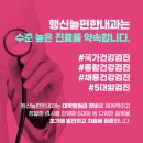 행신늘편한내과의원 이미지