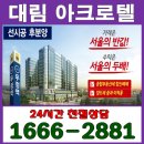 프리미엄 브랜드 대림아크로텔이 해내다 이미지