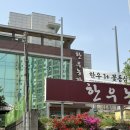 대전 판암동 한우농장 30년 점심특선 먹고 온 내돈내산 후기