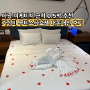 호텔스타루비