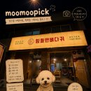 우암로 | 대전가양동맛집 힘들땐뼈다귀 대전보건대점 산더미 감자탕에 감동한 후기