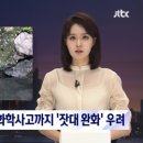 윤 정부, 화학물질이나 오염물질 배출로 인한 인명사고 발생시 처벌 수위 완화한다 이미지