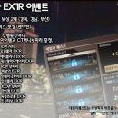 정기점검 이후 신규 이벤트 '<b>데일리</b> + EX1R 이벤트'가...