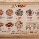 포항 해도동 맛집 [착한낙지 포항남구점] 낙지덮밥 후기