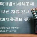 세무법인정윤성동지점