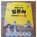 진짜쉬운일본어 이미지