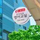 정관에서 11년 넘게 아이들을 가르치다 보니, 영어보다 먼저 보이는 것이 있습니다. 이미지