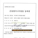 건설품질검사엔지니어링협회