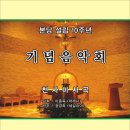 쌍문동 성당 설립 10주년 기념음악회에 초대합니다. 이미지