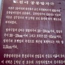 도천리 공룡 발자국 이미지