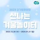 신나는놀이터 이미지