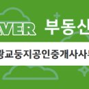 둥지부동산 공인중개사사무소 이미지