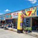 오천항 수산물판매센터 이미지