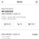 배떡용운 이미지
