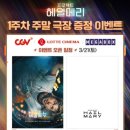 메리주