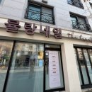 뮬랑샵 네이버블로그