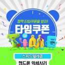 스피드텔레콤 네이버블로그