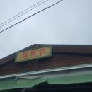 짬뽕집 이미지