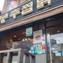 인생찜닭 | [숙대입구 맛집]10년째 단골 보장하는 인생 찜닭, '봉추찜닭 숙대점' 내돈내산 후기