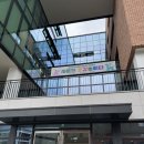달성군육아종합지원센터 화원분소 사문진오감놀이터 정회원등록 후기