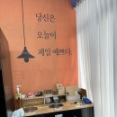 퐁당퐁당 무인카페