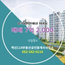 유곡부동산공인중개사사무소 네이버블로그
