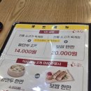 육대장 강동성심병원점 이미지