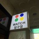 신시가지당구장 이미지