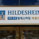 간판하는집 이미지