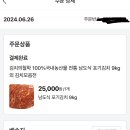 김치 모음전 (9kg) 23,500원 (무배) 이미지
