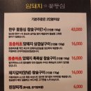 암돼지와꽃등심