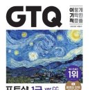 포토샵(GTQ 1급) 이미지