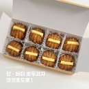 코코유통 | 나주 호두과자 맛집 코코호도 | 앙버터 호두과자 내돈내산 후기