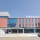 단양교육도서관 이미지