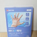 일양의료기 | 마디쿨 패치 근육통완화 손가락 관절 근육 파스 원적외선 통증에 추천 일양약품 마디쿨 패치 후기