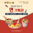 완푸드