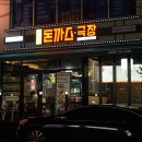 오꾸닭재송점 네이버블로그
