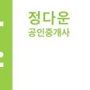 녹색공인중개사사무소 이미지