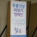 삼성으뜸정형외과의원 이미지