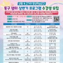 [동구샘터] 아로마테라피 네이버블로그