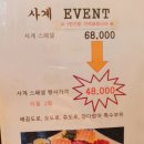 참치사계 이미지