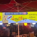 여의도 데이트 필수 간식! 오채짱 오징어채튀김에 맥주 한 잔의 여유