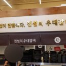 전설의우대갈비우대갈비일산1지점 | 원마운트맛집 일산킨텍스맛집 전설의 우대갈비