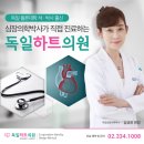 독일내과의원 이미지