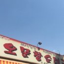 대전순대 이미지