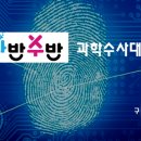 과반수반수학과학전문학원 네이버블로그