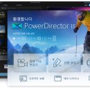 파워디렉터 영상편집 이미지