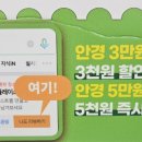 으뜸50안경 방배점 이미지