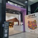 달전개발 | 국립과천과학관 양자세대 기획전시 - 과학의달전시 양자기술 아이들과가볼만한곳
